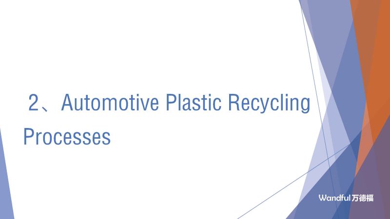 国内汽车混合废塑料处理工艺及案例英文版_页面_11.jpg