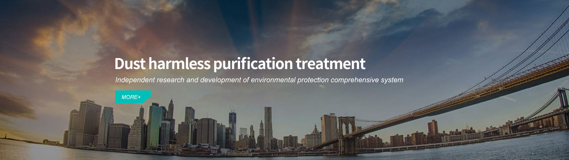 Dust harmless purification treatment - independent research and development of environmental protection comprehensive system