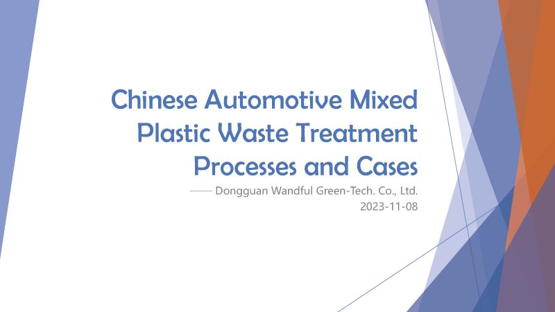 Chinese Automotive Mixed Plastic Waste Treatment Processes and Cases