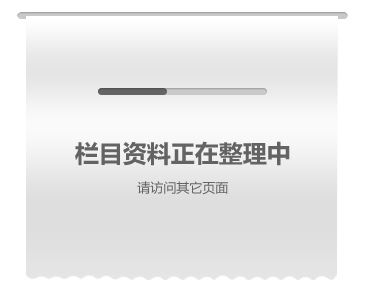 空栏目图.png