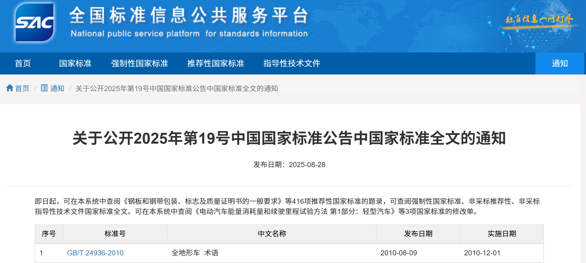 微信图片_2025-09-01_140202_107.png